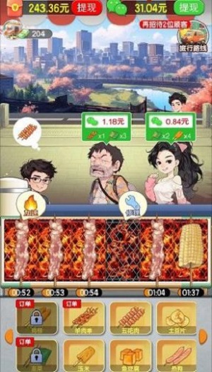 老王的悠闲生活截图