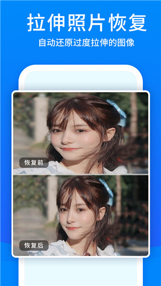 开心手机恢复大师截图
