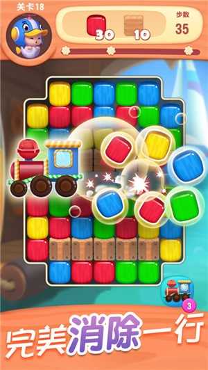 全民消除寻宝截图3