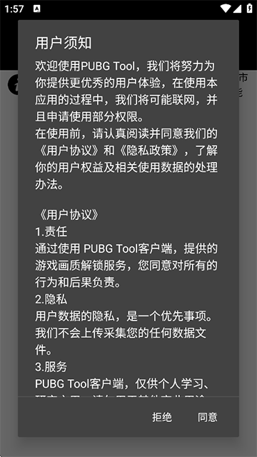 地铁逃生悬浮钢六游戏截图