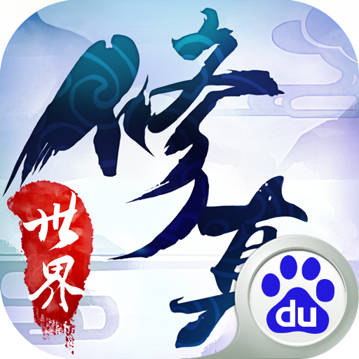 我的修真世界v1.0.1