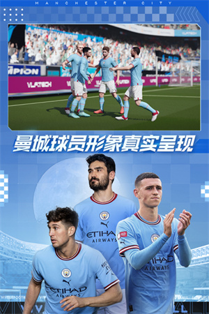 绿茵信仰游戏截图