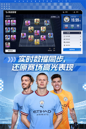 绿茵信仰游戏截图