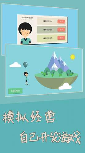 独立开发者手游截图