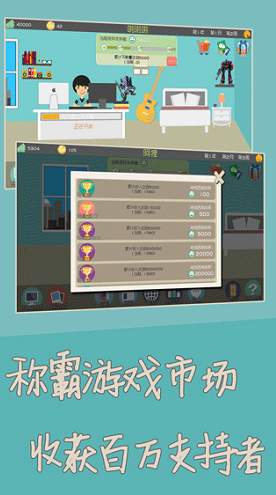 独立开发者手游截图