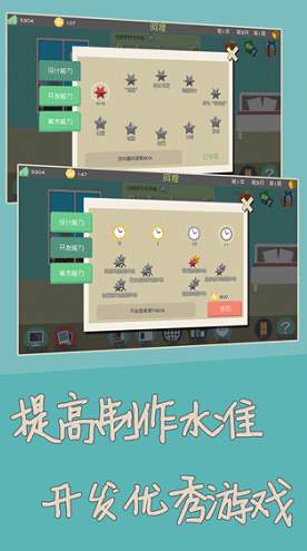 独立开发者手游截图