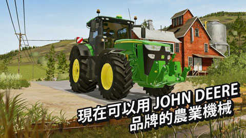 fs20模拟农场截图