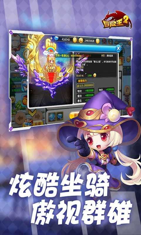 冒险王HD截图