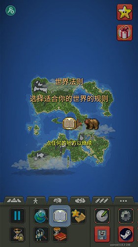 疯狂世界盒子截图