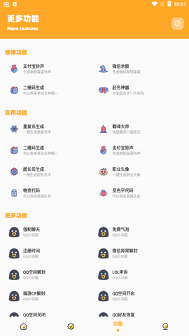 富贵画质怪兽截图