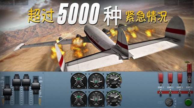 Extreme Landings截图