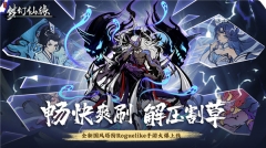 梦幻仙缘手游截图