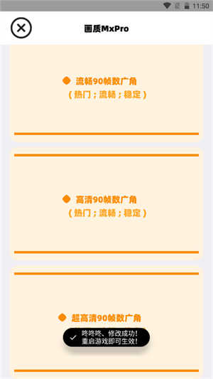 画质mxpro无任务版截图