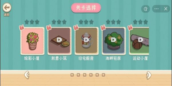 筑梦之旅抖音版截图