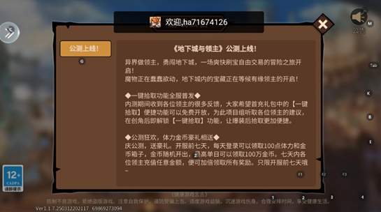 地下城与领主免费版截图