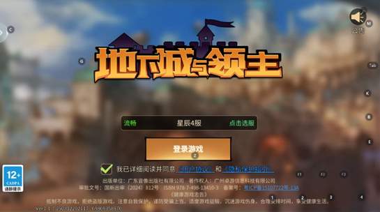 地下城与领主免费版截图