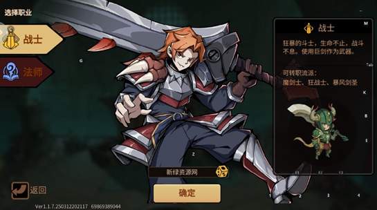 地下城与领主免费版截图