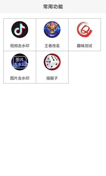 乐图生成器软件截图1