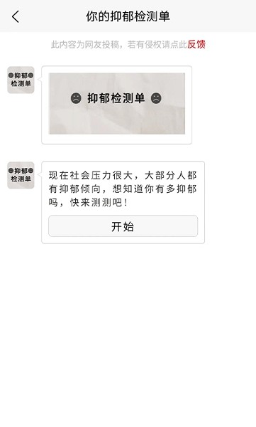 乐图生成器软件截图2