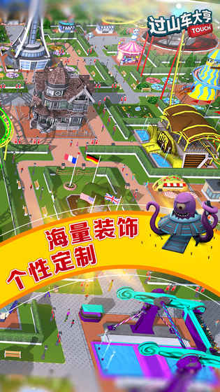 过山车大亨经典版游戏截图