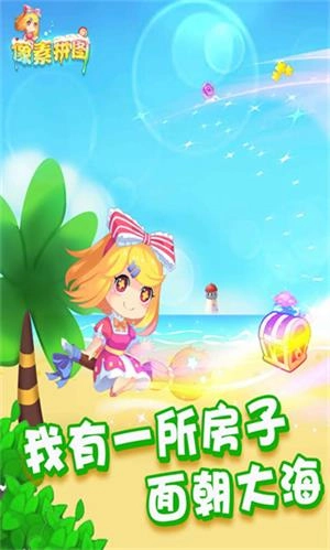 像素拼图手机版截图