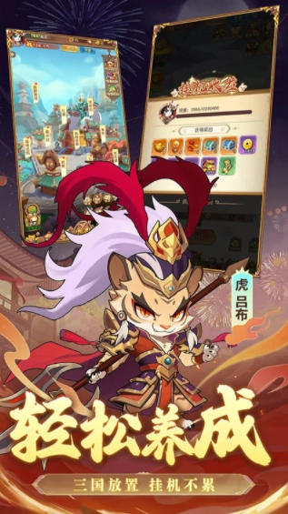 无双三国志手游截图