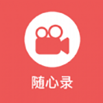 一键录屏软件大师v2.0.7