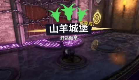 山羊模拟器正版截图