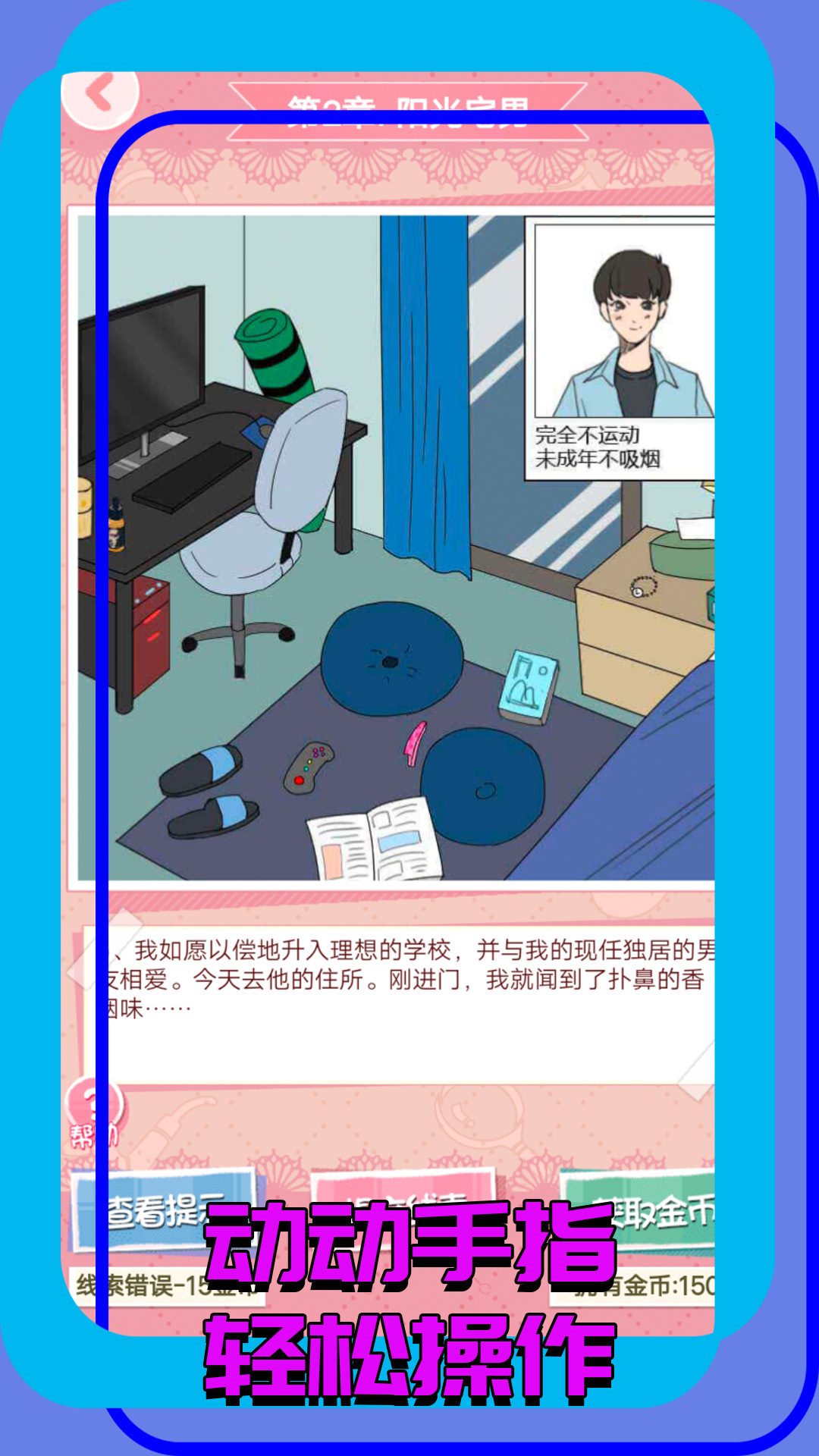 找茬大玩家游戏截图