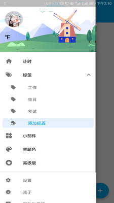 itime倒计时截图