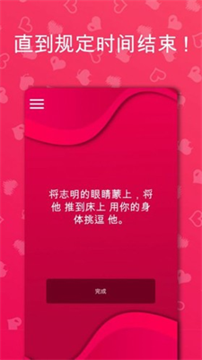 couplegame免费版截图