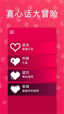 couplegame免费版截图