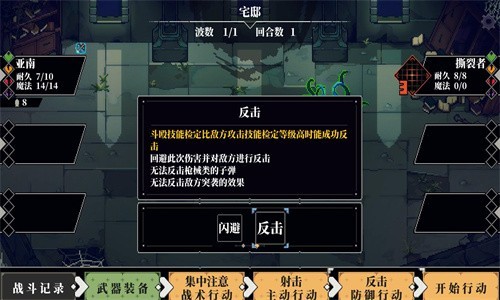 人格解体游戏截图