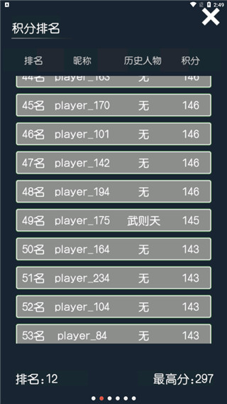 《穿越模拟器我要回古代》正确游玩方式