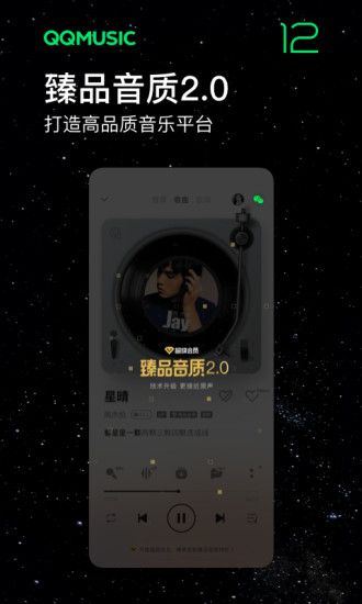 QQ音乐鸿蒙版截图