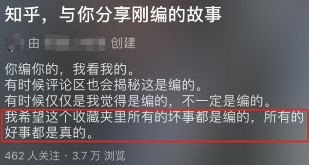 知乎上的故事都是真的吗