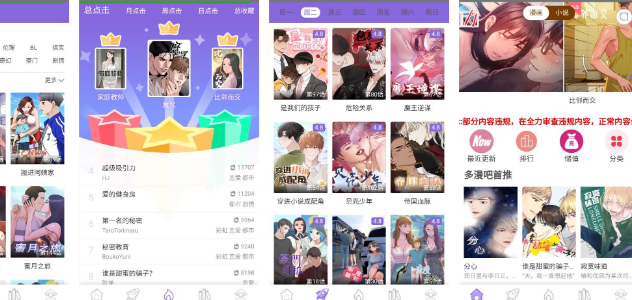 多漫吧教程页面