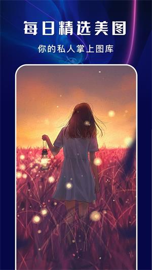 壁纸引擎手机版截图