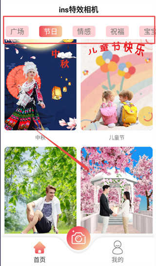 ins特效相机安卓版截图1