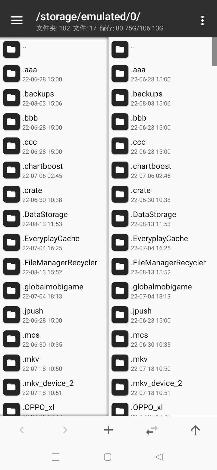 MT管理器官方正版截图