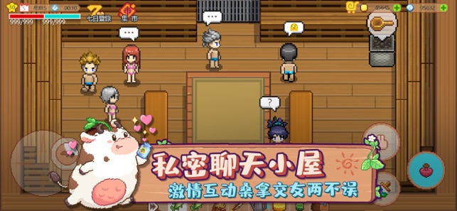 奶牛镇的小时光截图