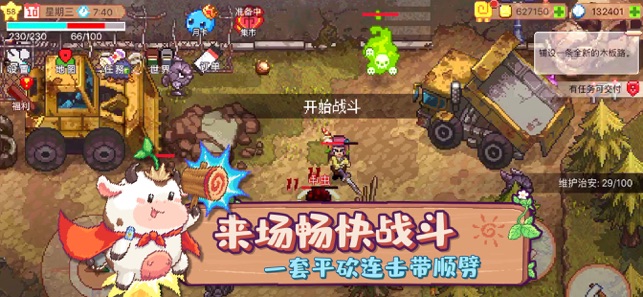 奶牛镇的小时光截图