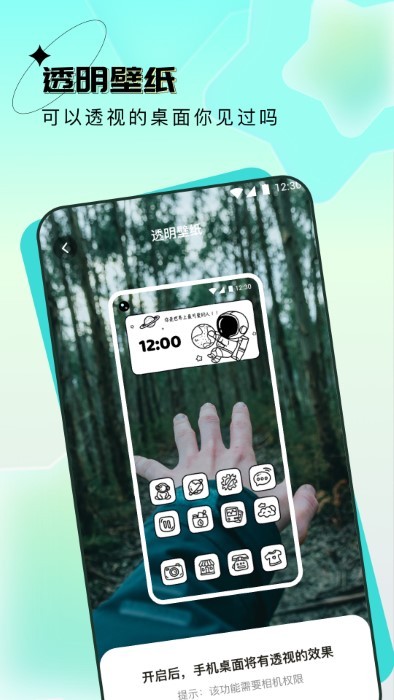 元宇宙壁纸安卓版截图