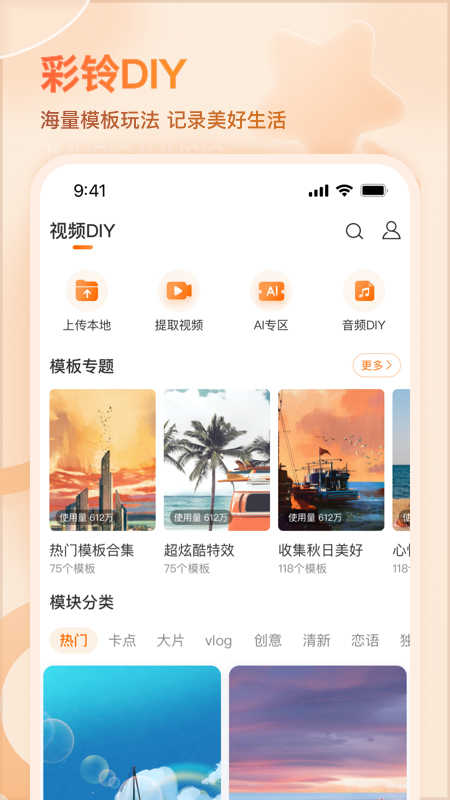 爱音乐app安卓版截图1