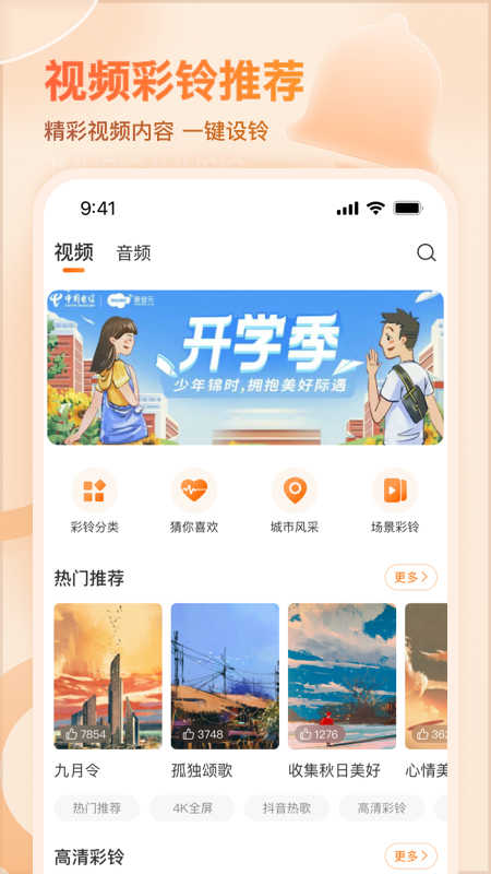 爱音乐app安卓版截图2