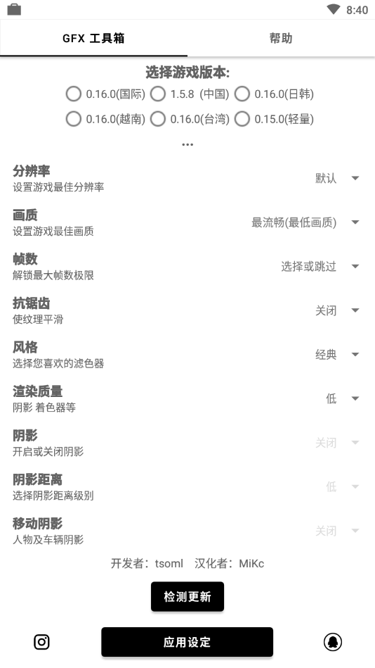 gfx工具箱120帧画质助手截图