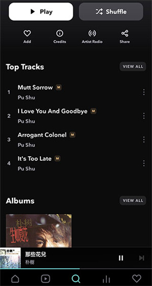 tidal音乐app截图1