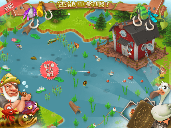 卡通农场截图3