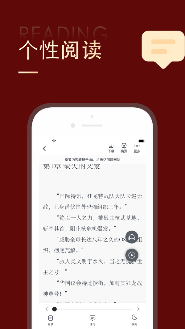 追书大师1.2.8版本截图2