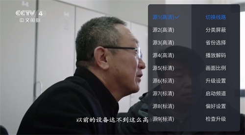 云海电视TV版官方版截图